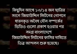 зиауддин литон Seks z studentsdiabari uttora dhaka Bangladesz
